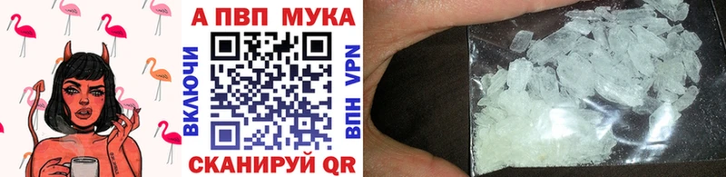 Купить  Нефтекумск  APVP СК 