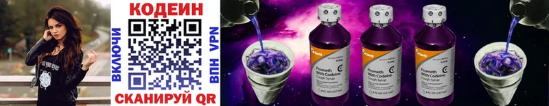 Купить где  Нефтекумск  Codein Purple Drank 