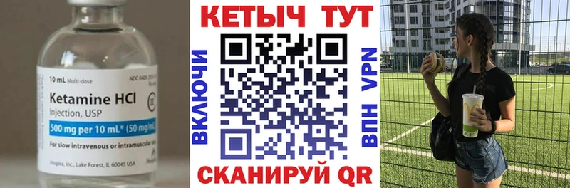 КЕТАМИН VHQ  Купить  Нефтекумск 