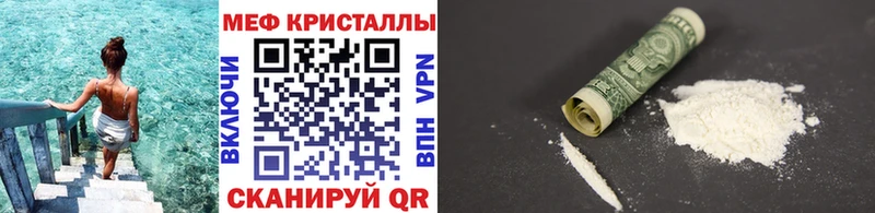 Мефедрон mephedrone  Купить закладки  Нефтекумск 